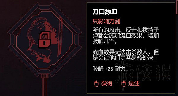 《電馭叛客2077》2.0最強刀劍流分享