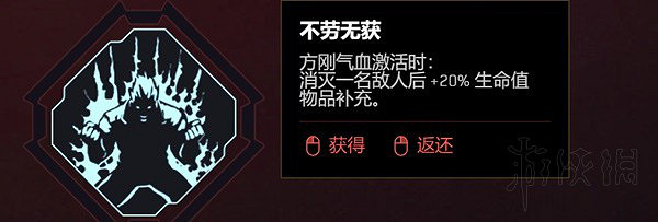 《電馭叛客2077》2.0駭客流加點教學