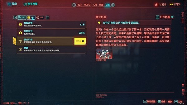 《電馭叛客2077》2.0街機遊戲刷分教學