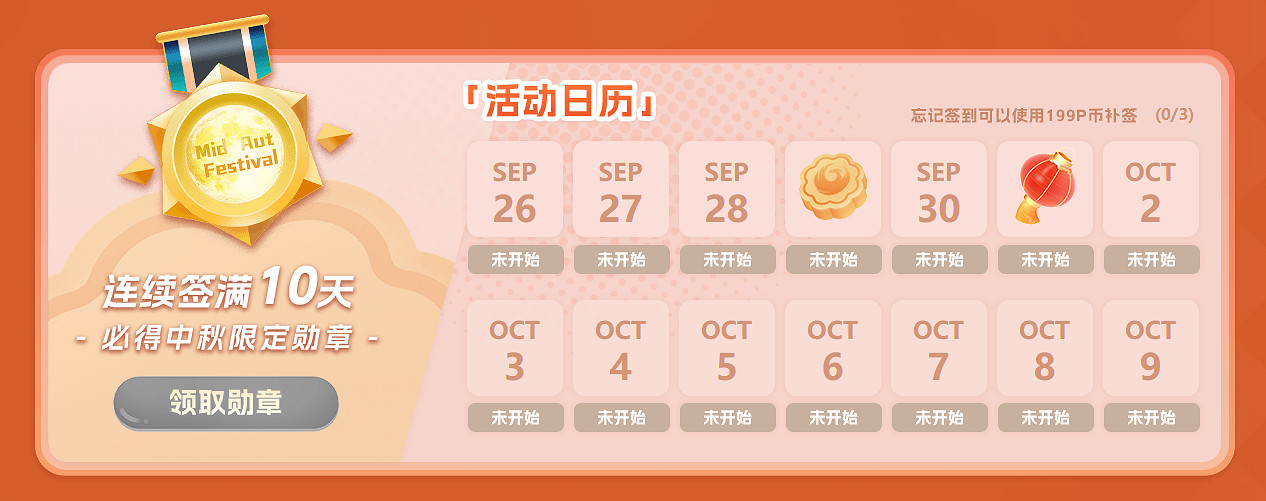 迎中秋慶國慶 鳳凰遊戲雙節大促隆重開啟