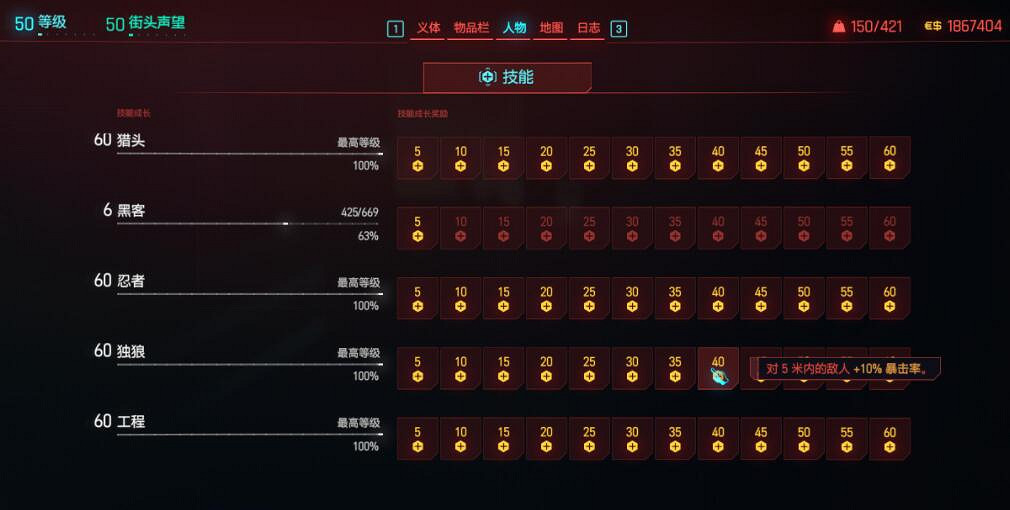 《電馭叛客2077》2.0時停刀劍流bd構築心得 《電馭叛客2077》2.0時停刀劍流bd構築心得