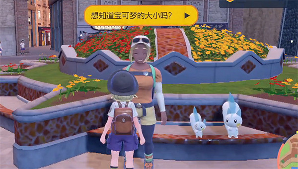 《寶可夢朱紫》固定NPC介紹 《寶可夢朱紫》固定NPC介紹