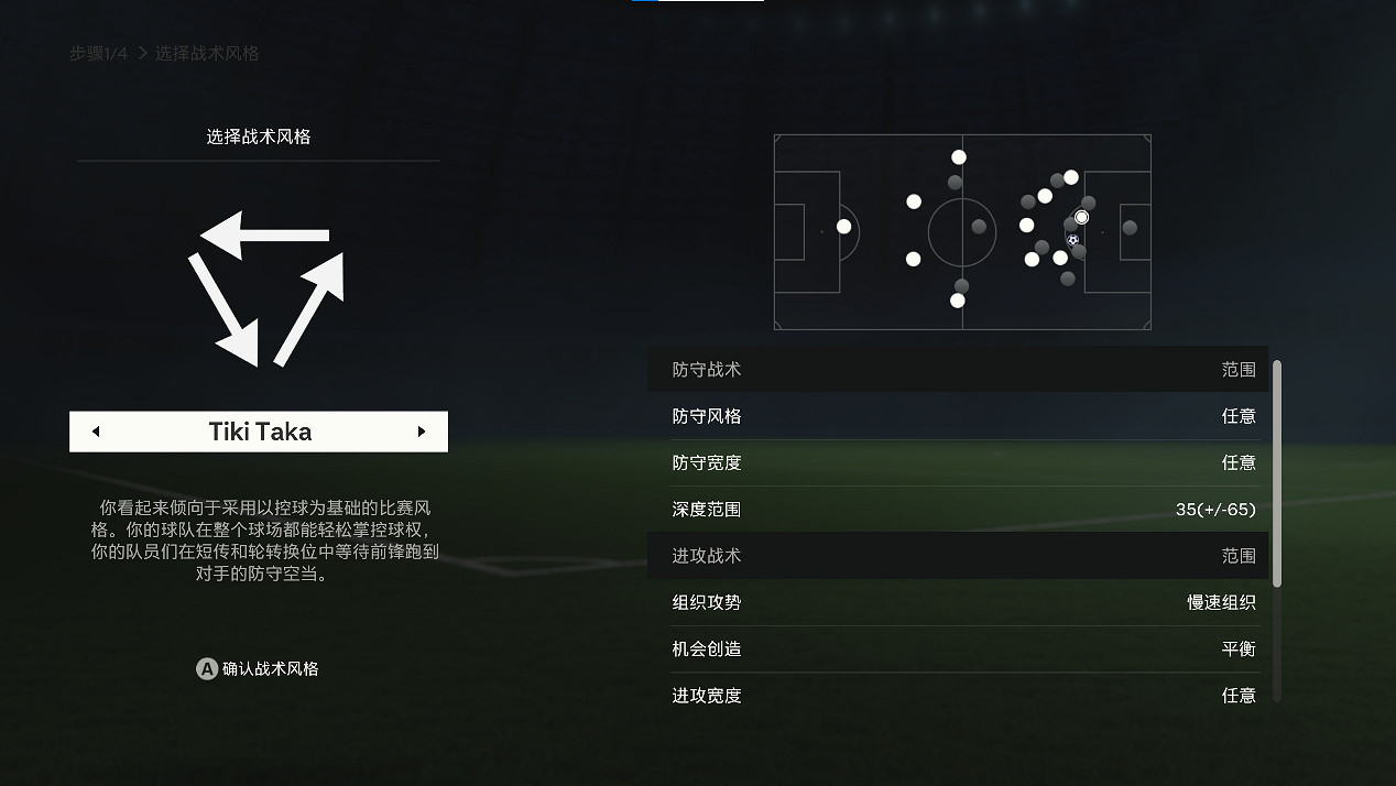 《EA Sports FC 24》:愈發真實的足球世界 《EA Sports FC 24》:愈發真實的足球世界