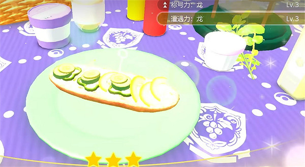 《寶可夢朱紫》三級龍料理製作方法介紹