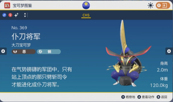 《寶可夢朱紫》將軍閃光刷新技巧 《寶可夢朱紫》將軍閃光刷新技巧