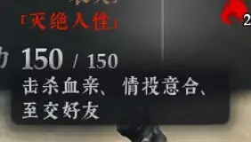 《絕世好武功》名聲獲取攻略 全名聲獲取條件一覽 《絕世好武功》名聲獲取攻略 全名聲獲取條件一覽