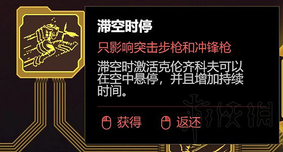 《電馭叛客2077》2.0最強刀劍流分享