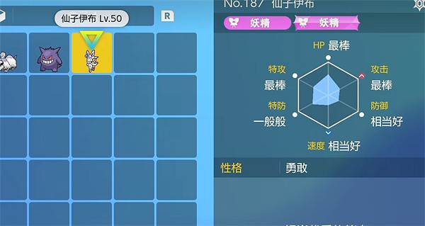 《寶可夢朱紫》仙伊布技能推薦 《寶可夢朱紫》仙伊布技能推薦