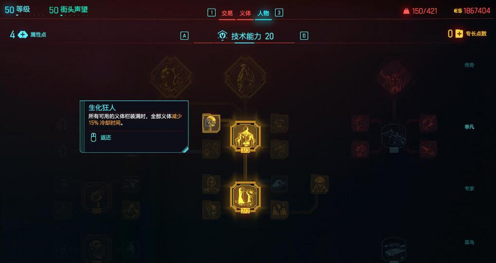 《電馭叛客2077》2.0時停刀劍流bd構築心得 《電馭叛客2077》2.0時停刀劍流bd構築心得