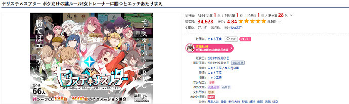 大人才能玩的寶可夢！DL紳士遊戲將推出Steam中文版