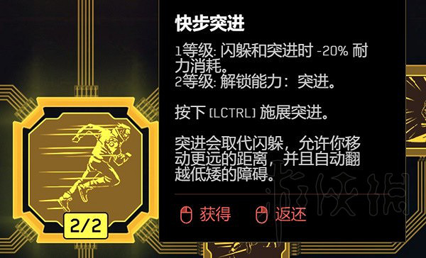 《電馭叛客2077》2.0駭客流加點教學