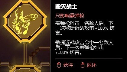 《電馭叛客2077》重裝霰彈機槍加點推薦