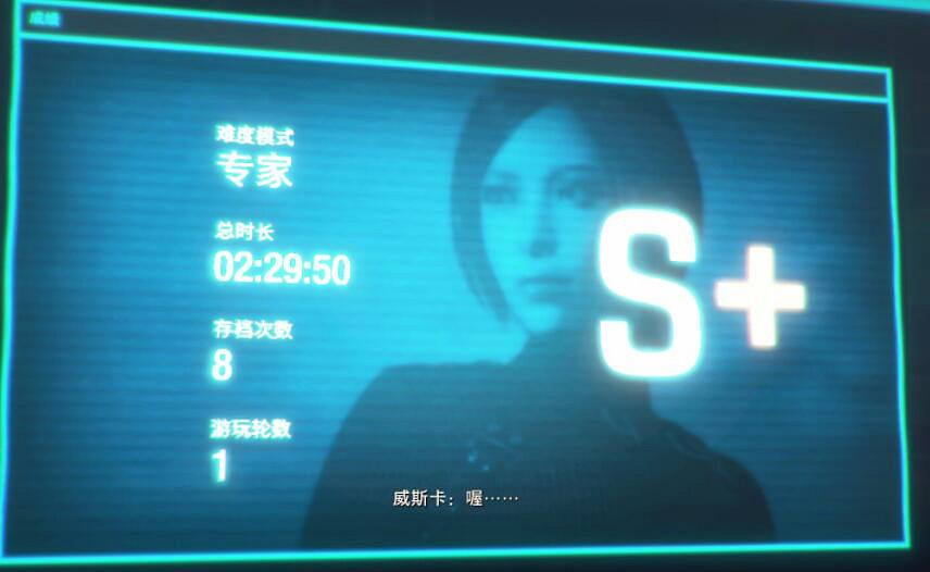 《惡靈古堡4重製版》艾達篇S+評價存檔點分享