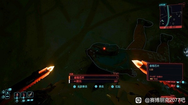 《電馭叛客2077》2.0版本刷錢教學