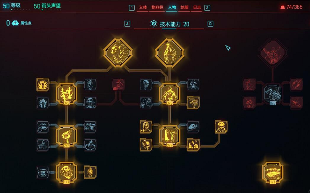 《電馭叛客2077》2.0版吹毛求疵半傷流加點分享 《電馭叛客2077》2.0版吹毛求疵半傷流加點分享