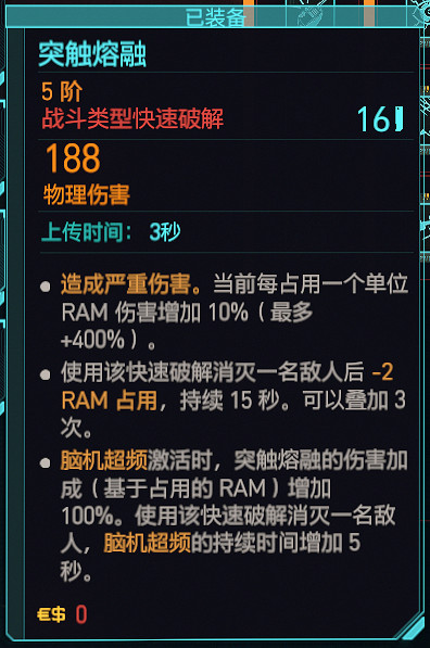 《電馭叛客2077》2.0駭客套裝搭配思路 駭客套裝怎麽搭配？