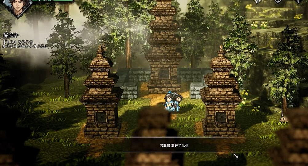 《逸劍風雲決》滌罪僧無法離隊解決辦法 《逸劍風雲決》滌罪僧無法離隊解決辦法