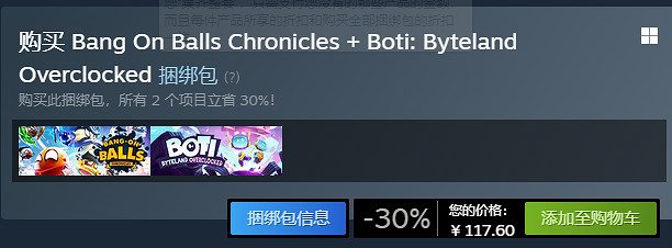 《波蘭球：編年史》中秋促銷開啟：捆綁包低至74元！