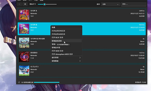 《寶可夢朱紫》升級包使用方法