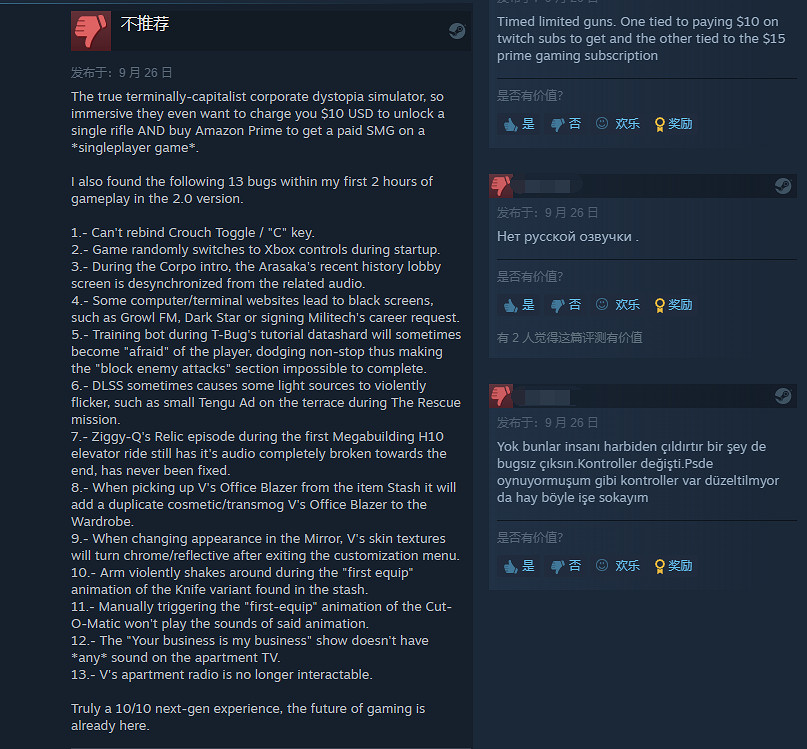 《電馭叛客2077:往日之影》好評率95%!重返夜之城! 《電馭叛客2077:往日之影》好評率95%!重返夜之城!