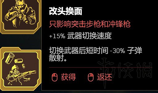 《電馭叛客2077》2.0最強刀劍流分享