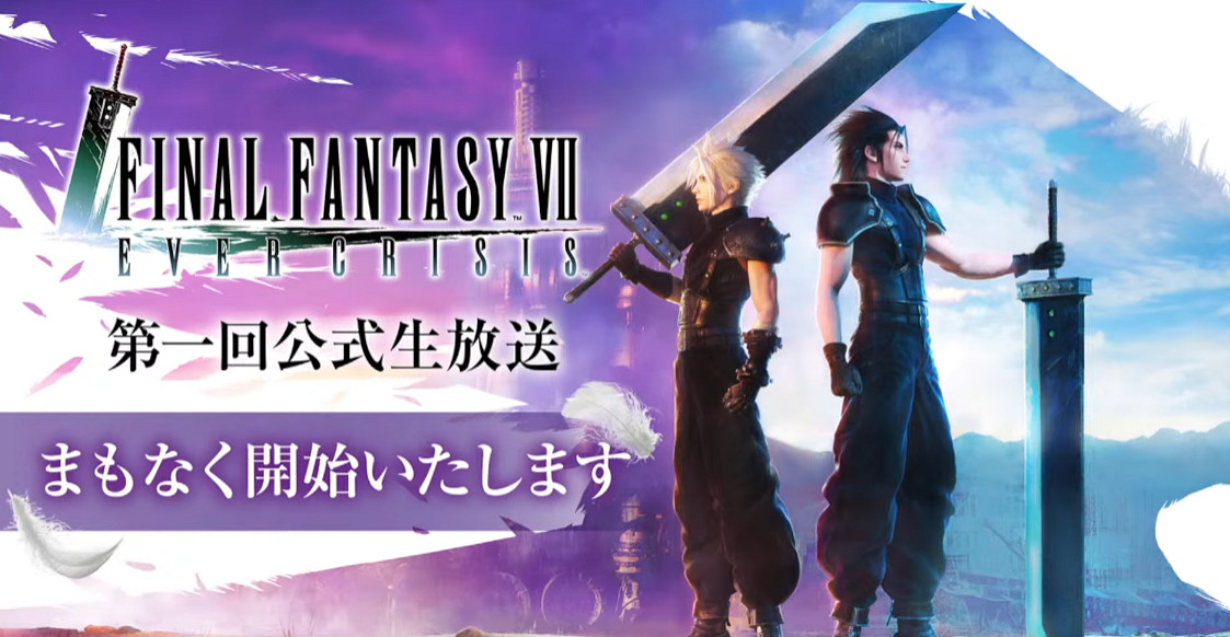 SE宣布手遊《最終幻想7：永恒危機》Steam版開發中！