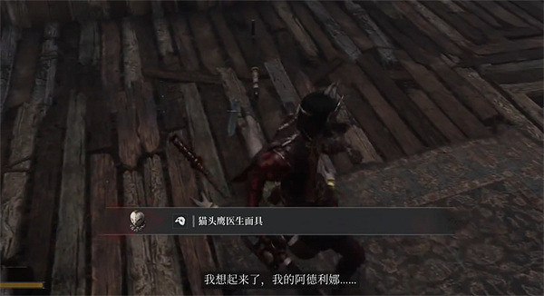 《P 的謊言》貓頭鷹醫生打法攻略