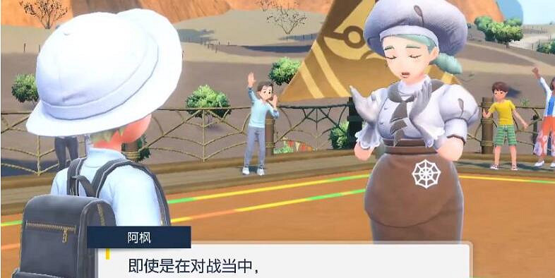 《寶可夢朱紫》館主名字介紹