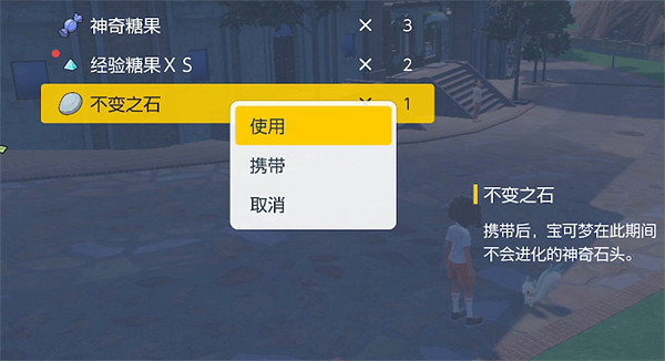 《寶可夢朱紫》進化沒反應解決方法