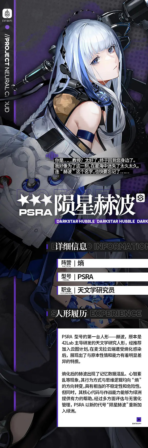 《雲圖計劃》隕星赫波怎麽樣 隕星赫波技能介紹 《雲圖計劃》隕星赫波怎麽樣 隕星赫波技能介紹