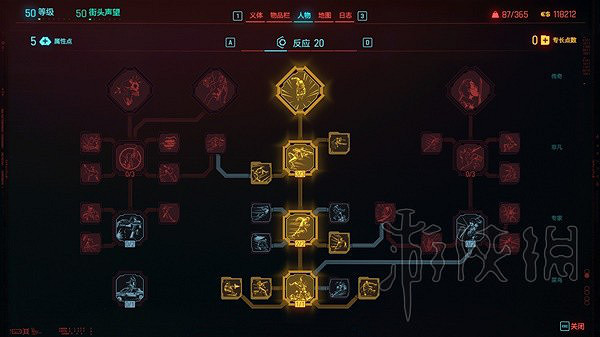 《電馭叛客2077》2.0肉體流配裝攻略