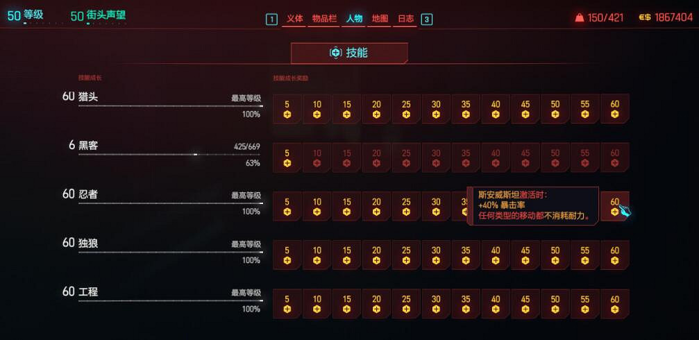 《電馭叛客2077》2.0時停刀劍流bd構築心得 《電馭叛客2077》2.0時停刀劍流bd構築心得