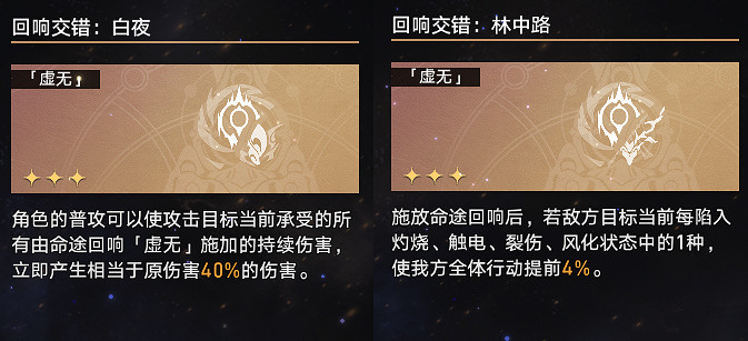 《崩壞星穹鐵道》蝗災難度五虛無怎麽打 蝗災難度五虛無通關攻略