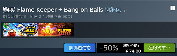 《波蘭球：編年史》中秋促銷開啟：捆綁包低至74元！