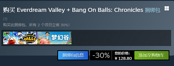 《波蘭球：編年史》中秋促銷開啟：捆綁包低至74元！