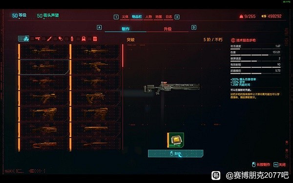 《電馭叛客2077》2.0版義體配置推薦