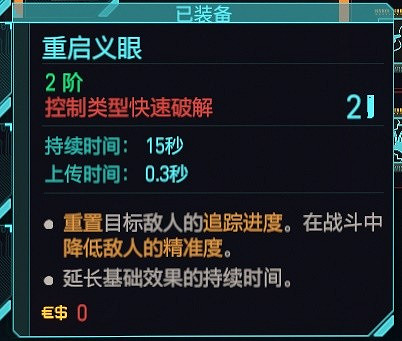 《電馭叛客2077》2.0駭客流插件推薦