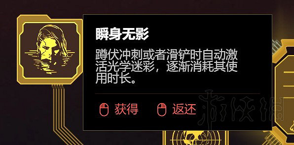 《電馭叛客2077》2.0駭客流加點教學