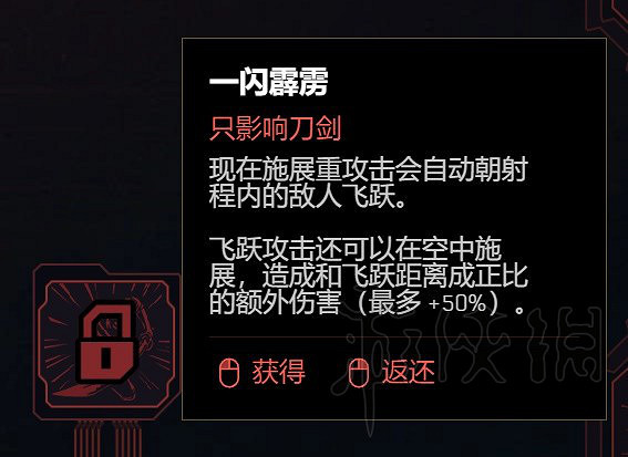 《電馭叛客2077》2.0最強刀劍流分享