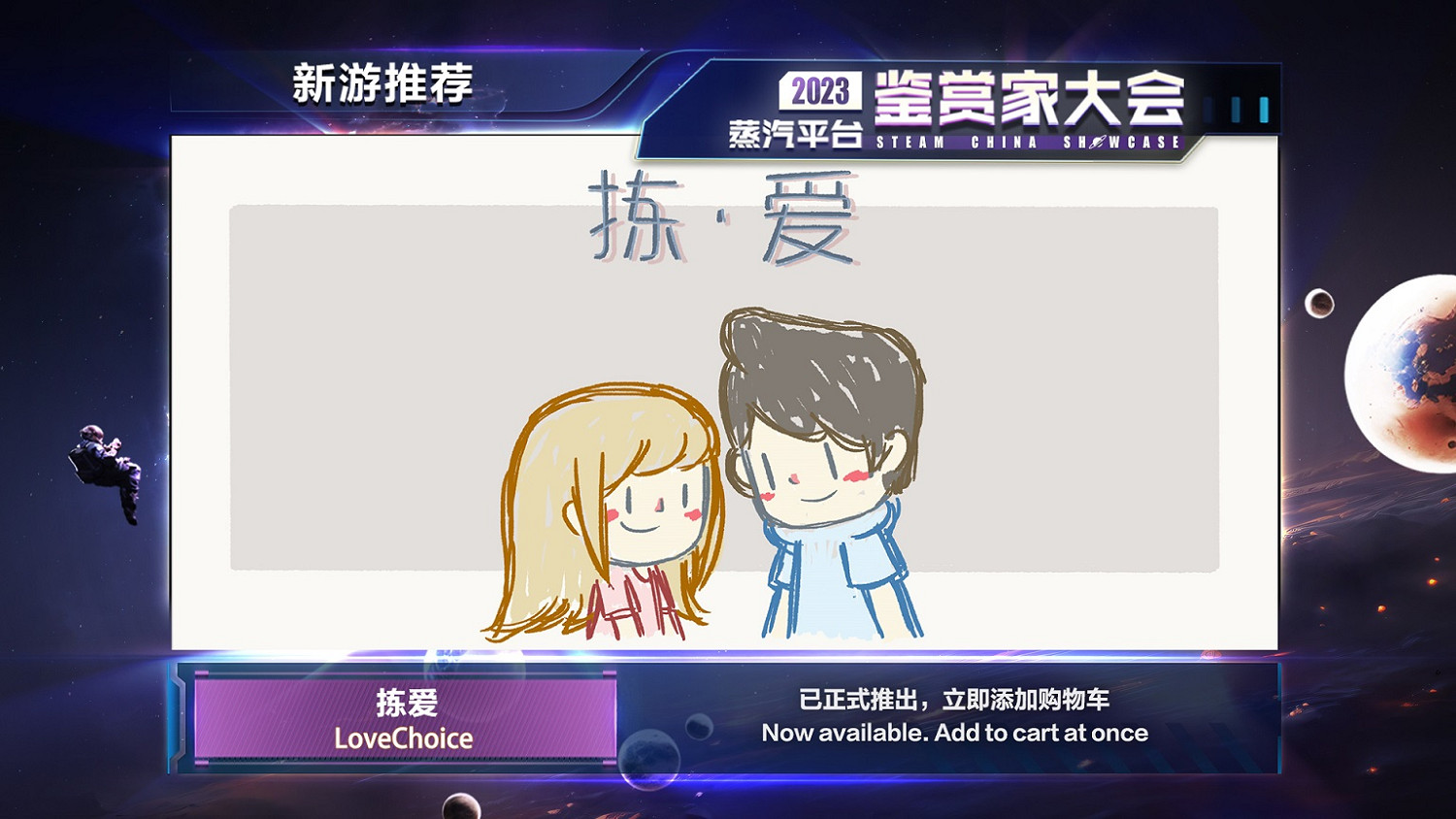 2023鑒賞家大獎公布 蒸汽平台遊戲全線超值特賣啟動