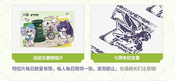 《崩壞3》中國郵政快閃郵局活動介紹