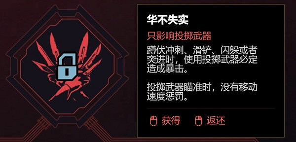 《電馭叛客2077》2.0飛刀流推薦