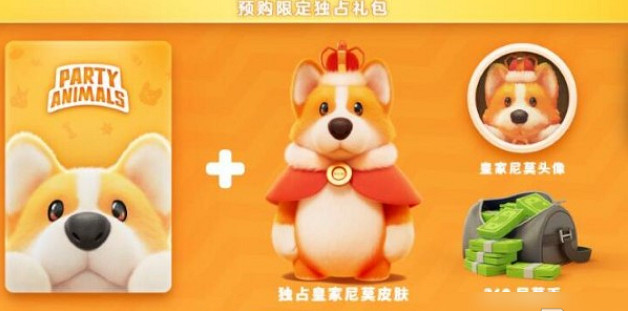 《猛獸派對》amd獎勵介紹 《猛獸派對》amd獎勵介紹