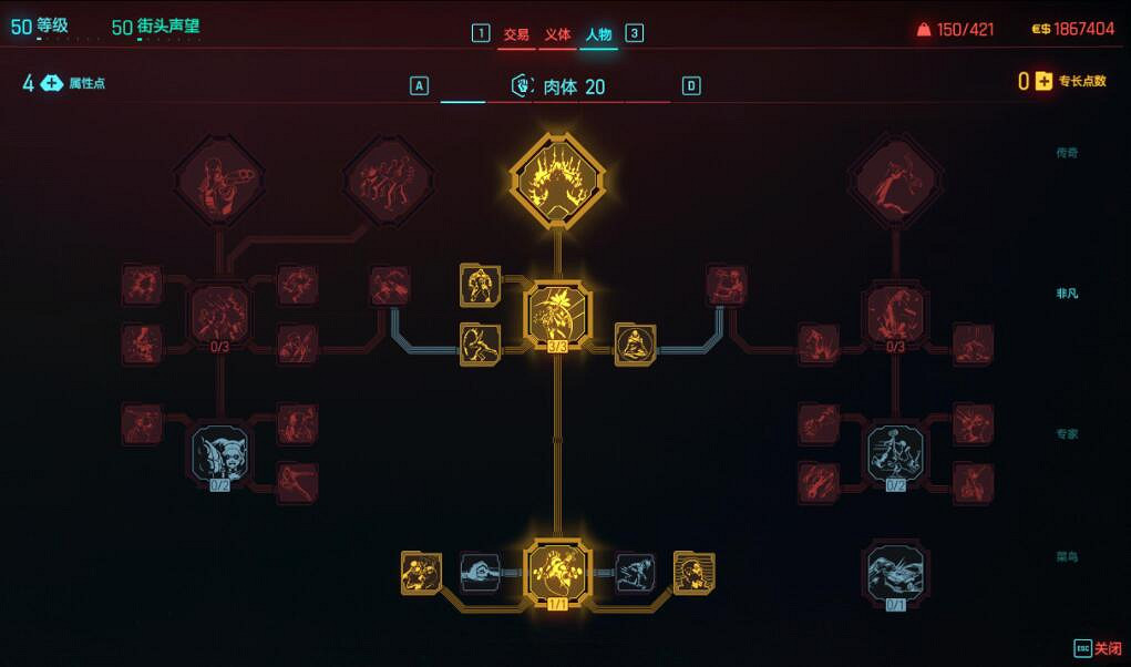 《電馭叛客2077》2.0時停刀劍流bd構築心得 《電馭叛客2077》2.0時停刀劍流bd構築心得