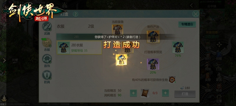 西山居《劍俠世界 起源》評測:重回純正武俠時代 西山居《劍俠世界 起源》評測:重回純正武俠時代