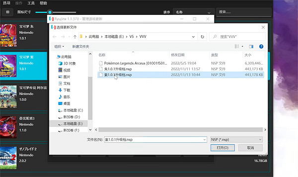 《寶可夢朱紫》升級包使用方法