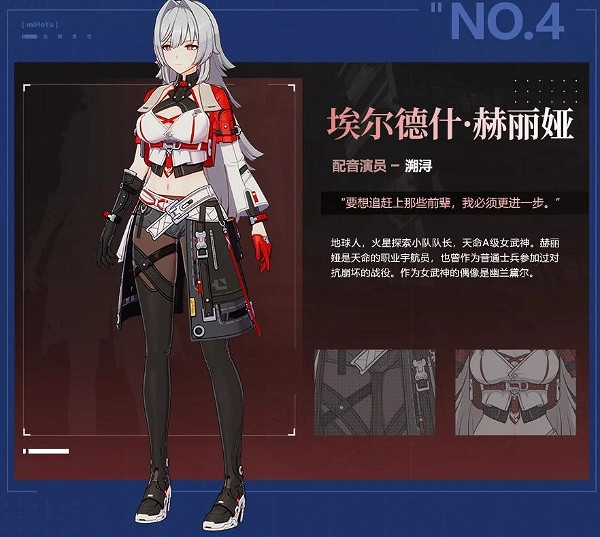 《崩壞3》第二部上線時間介紹