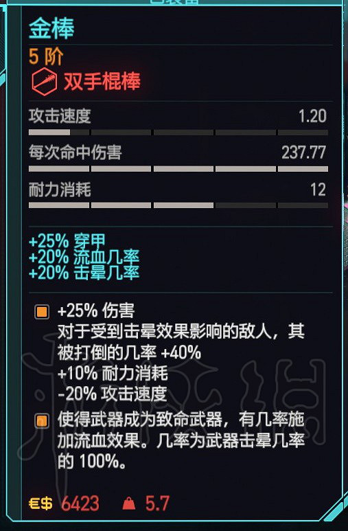 《電馭叛客2077》2.0肉體流配裝攻略