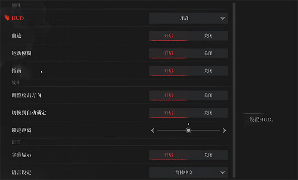 《P 的謊言》遊戲設定介紹