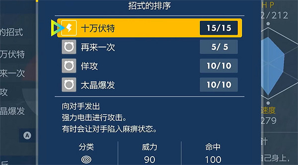 《寶可夢朱紫》皮卡丘培養攻略 《寶可夢朱紫》皮卡丘培養攻略